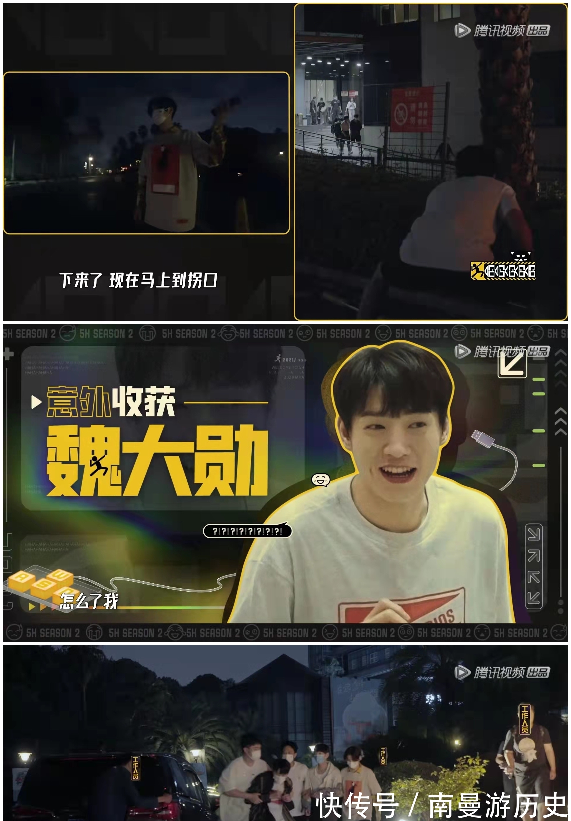 彭昱畅刚录完《快乐大本营》，就被邓超“绑架”了，还连累魏大勋