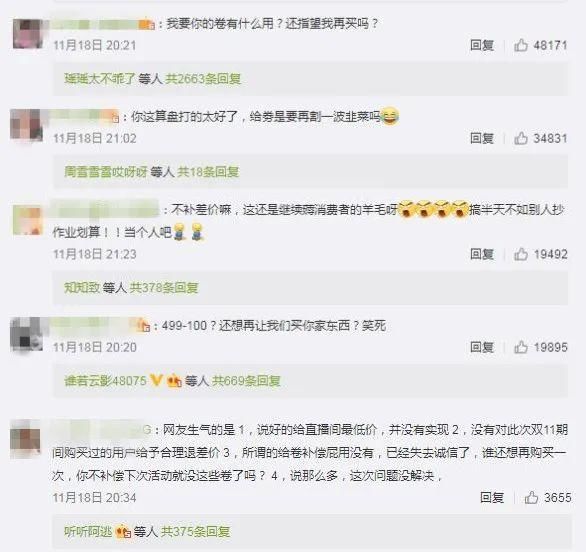 中消协|超3万人投诉!被中消协点名!