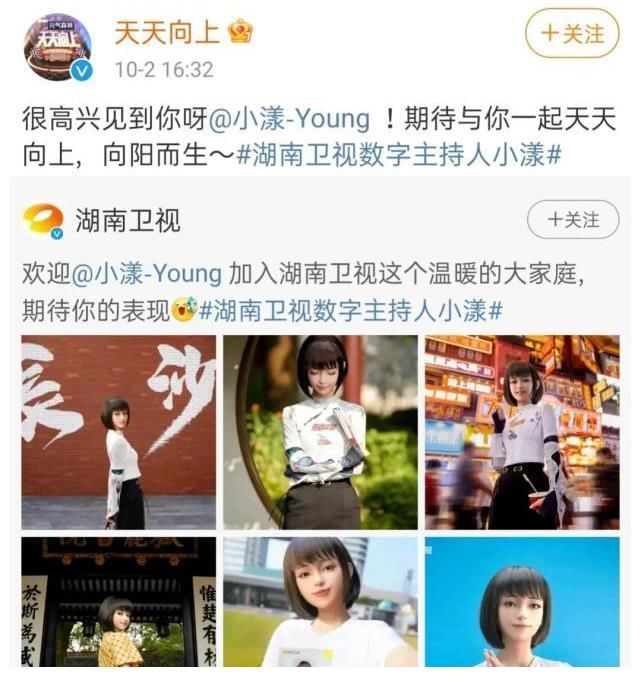 翻车|湖南卫视官宣新主持人!这位新人不仅有高颜值,还永远不会翻车