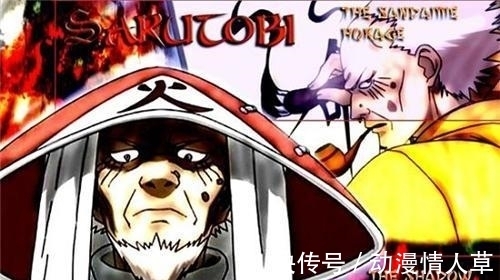 人形|三代巅峰时期有多强? 能排进历代火影前三, 堪比人形尾兽