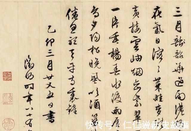 书法家@文征明86岁写行书,人书俱老,有人说这种境界难以企及