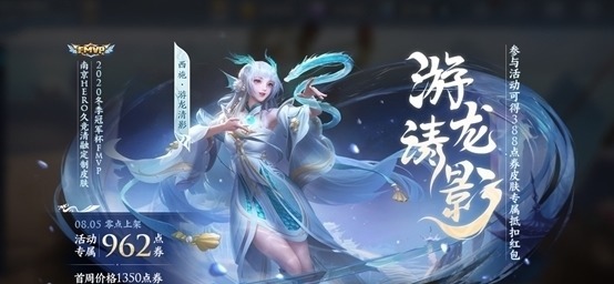 西施|王者荣耀高级梦境开启,免费皮肤五选一,冰冠公主上架,商店更新