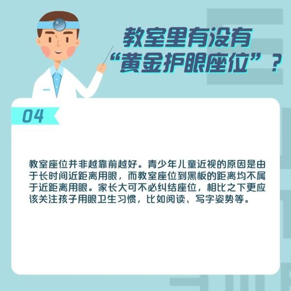 近视防控|警惕暑期青少年近视高发！暑期视力保护应做到这3个转变