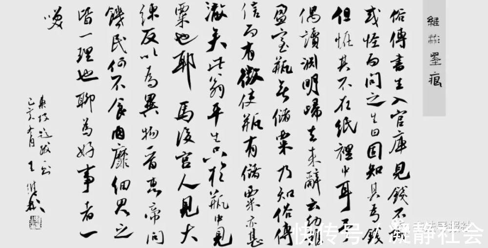 王维彬|想摸透米芾行书的“八面出锋”,这些帖中的小秘密你注意了吗?