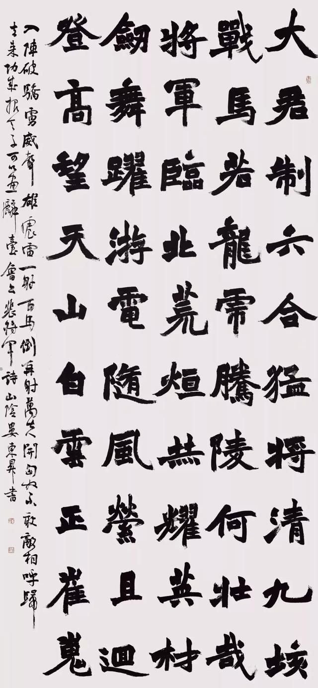 书法家协会|他的楷书端正大气，方劲刚强，曾斩获第五届中国书法兰亭奖最高奖