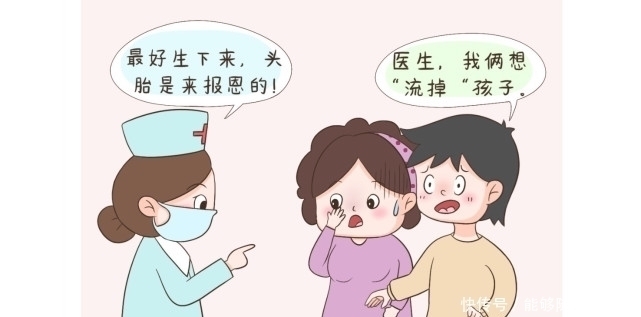 年轻人|意外怀孕,为何医生力保“头胎”? 背后4个原因,年轻人要了解