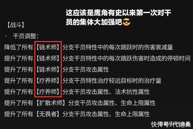 链法|这次是鹰角对一批干员的加强，此举实属罕见，或许异客要站起来了