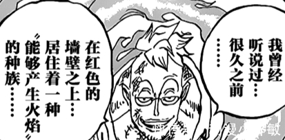 河松|海贼王1023话信息量爆炸,桃之助变“大龙”,山治体内有烬的血脉