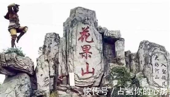 水帘洞#西游记：水帘洞原主人曝光，来历玉帝都不敢说，孙悟空却一直不知