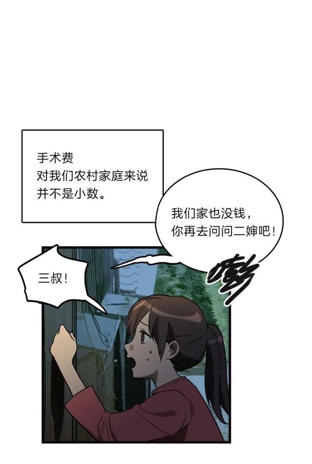 漫画：一个人的产业链