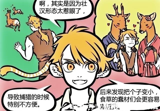 哮天|非人哉白虎腹黑本性暴露哮天被直接吓哭,浅谈其伪装能力