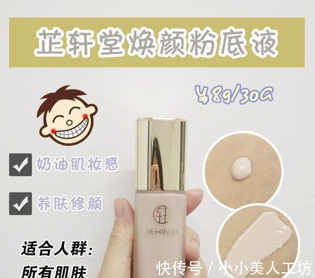 人群|热门粉底液不能跟风入,得按你的肤质选择,看这8款你挑对了没!