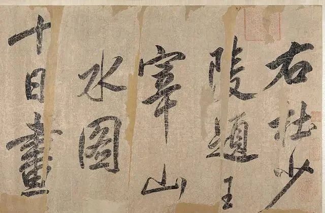 名迹|800多年前米芾大作,在美国首次展出,在书法界引起巨大轰动