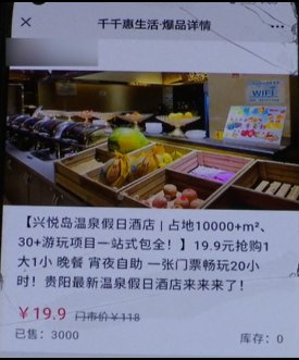 朱经理 自助晚餐变成“一碗面”？！在温泉酒店消费后，顾客怒了