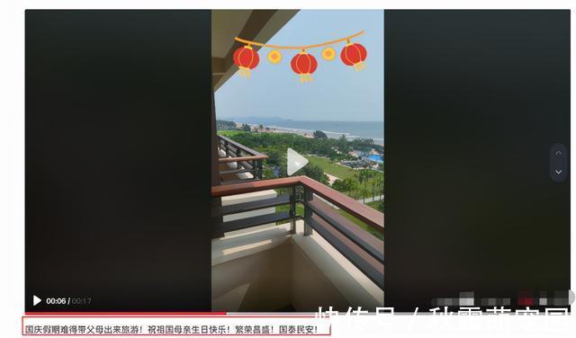 阳台上|谢杏芳国庆节带父母旅游,晒美照大长腿抢镜,老公林丹又不在身边
