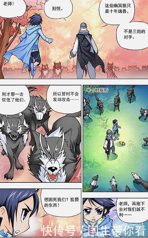 唐三|斗羅大陸：唐三遭幽冥狼群圍攻，曼陀羅蛇以假亂真