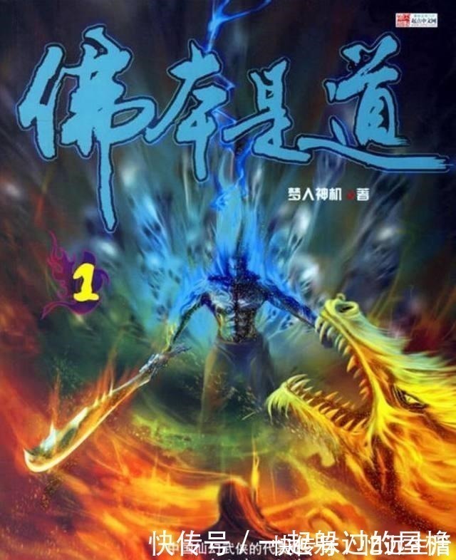 紫气@如果评选网络小说的“四大名著”,你会支持这四本吗