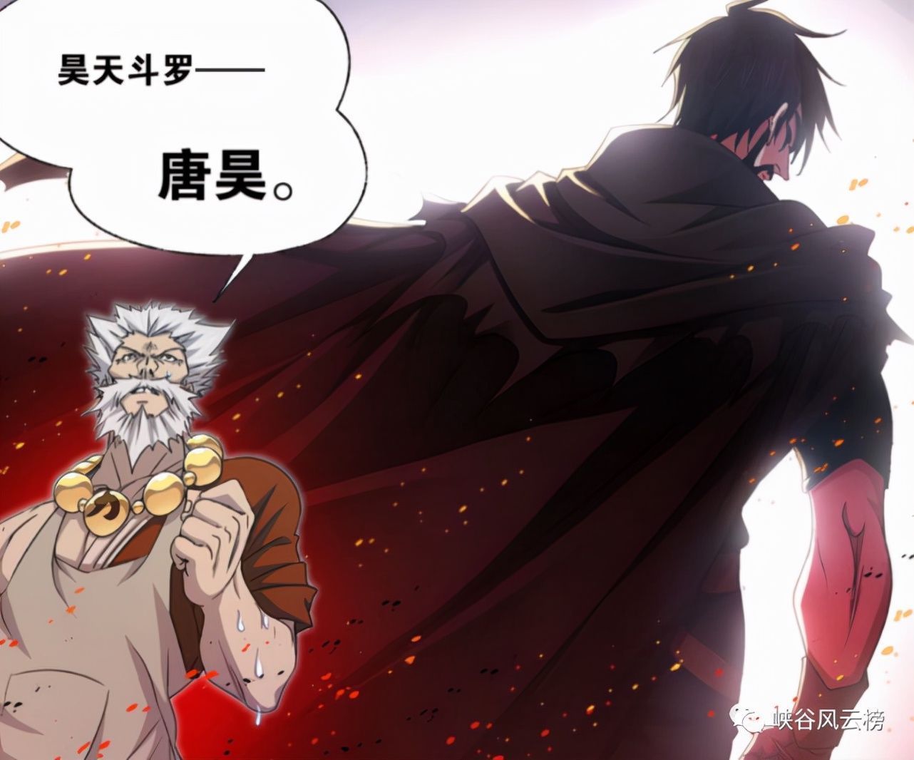 昊天宗|斗罗大陆漫画786话:鬼斗罗破防!唐门暗器制止武魂殿成神计划