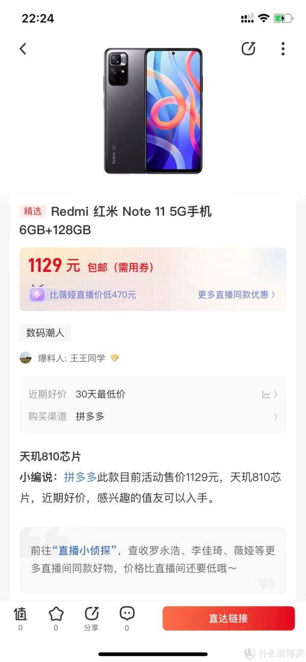 小侦探|为什么我总是能买到全网最低价？看完这篇你也行！