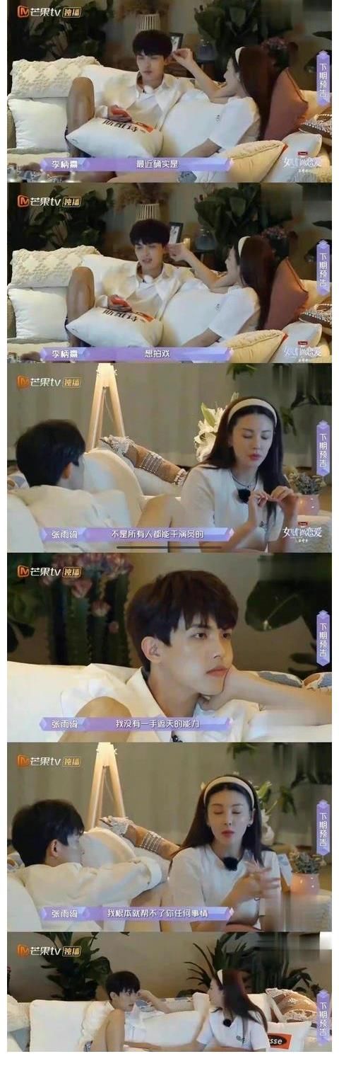 女儿们的恋爱|节目组回应张雨绮李柄熹退出：两人录制内容将在下一期完整呈现