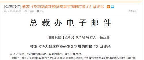 金字塔|任正非签发！华为重磅发文：到该炸掉研发金字塔的时候了