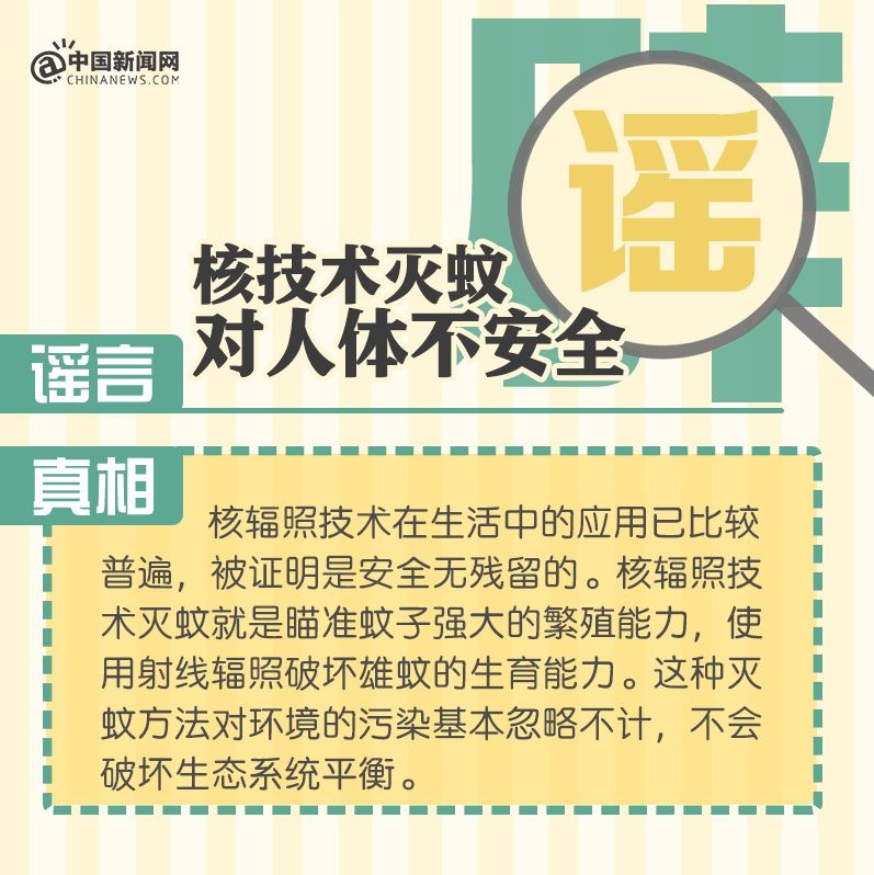 谣言|十大科学辟谣榜公布！哪几个你信过？