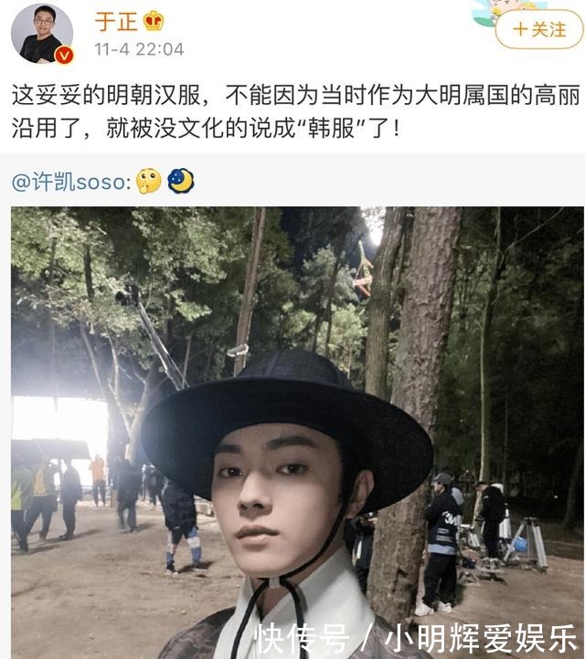 中国明朝传统服饰,又变成韩国的了?于正在ins上疯狂diss