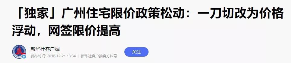 地价|揭开“黑铁时代”的限价本质！2022还能买房吗？