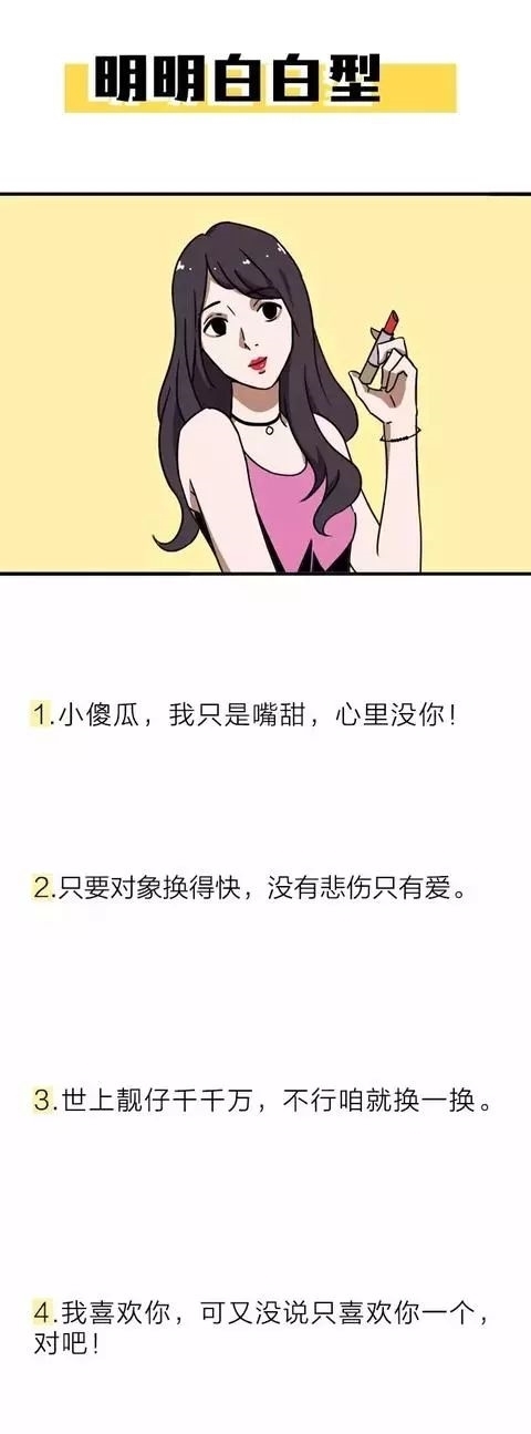 美女|猎奇漫画：十大美女类型，灭绝师太你在哪？