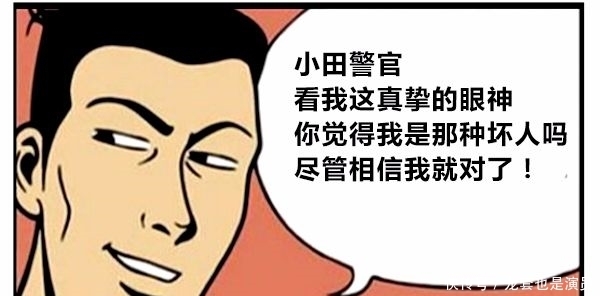 恶搞漫画：不可越过的红线