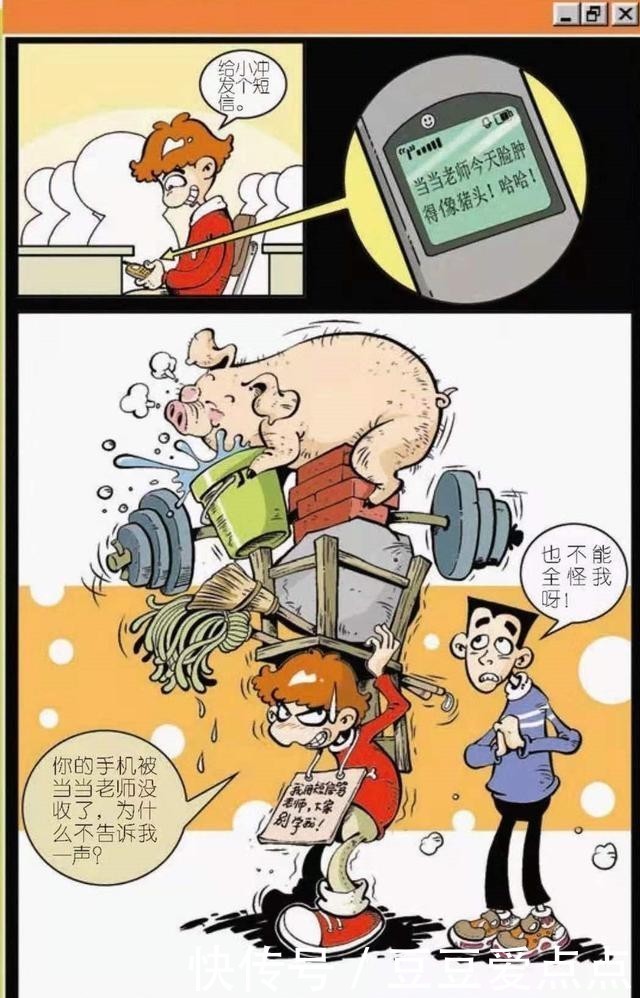 小衰|阿衰：小衰与庄酷比赛放屁，结局辣眼，庄酷裤子湿了，还报复小衰