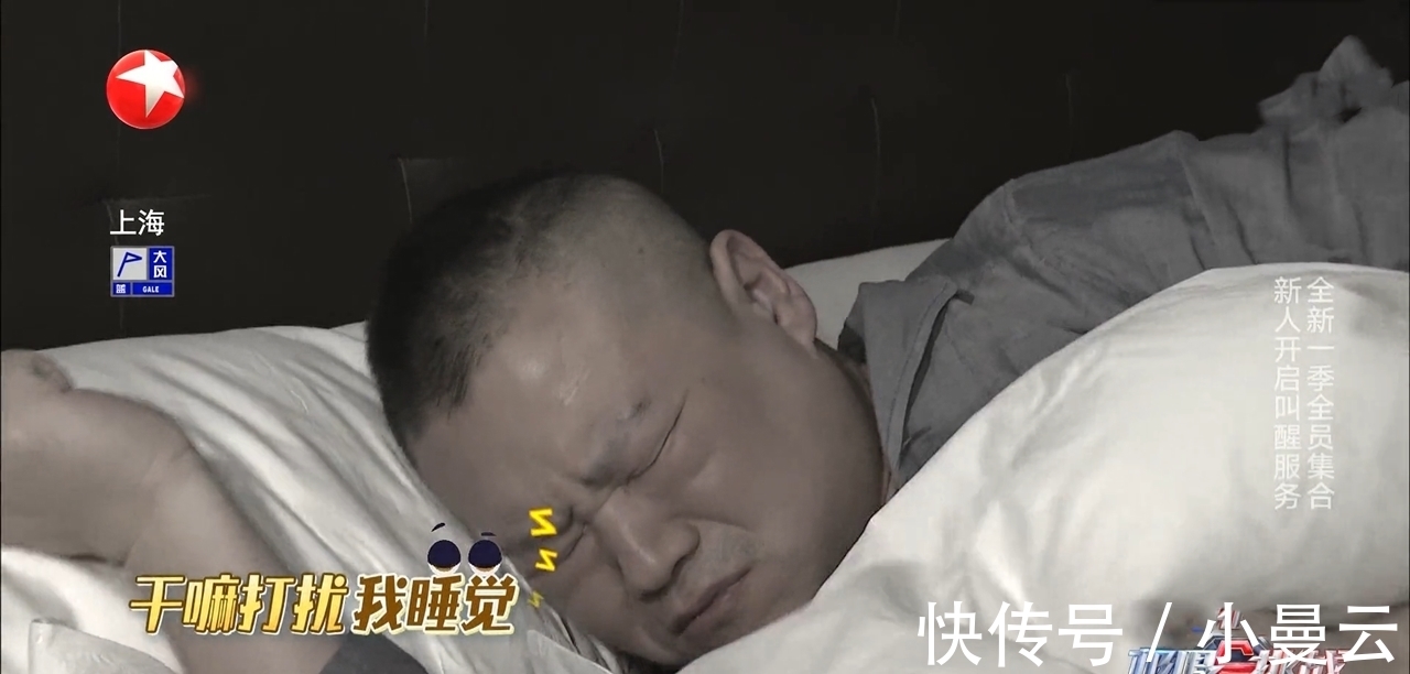 满头|《极挑》王迅被泼水叫醒，郭京飞满头雪，方式不同背后是咖位现实