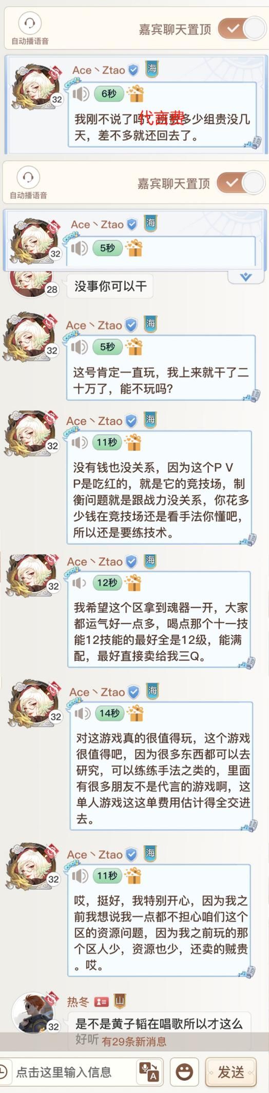 游戏|黄子韬有多爱游戏？曾被网友质疑是托，本人：我充了20W