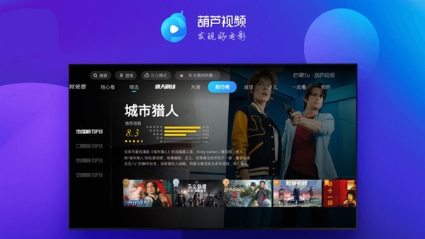 葫芦视频最新破解版