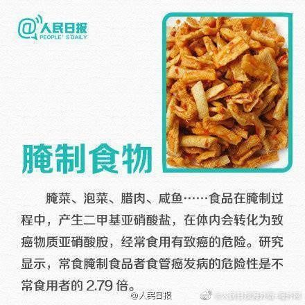 致癌|这9种食物少吃，易致癌！