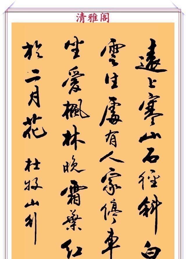 郑文公#现代行书学习的入门好字帖,笔法讲解,创作指导,学书法的好教程