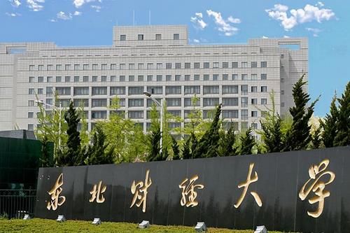 2021辽宁省属大学经费排名：两所高校超10亿，东北财经大学居第二