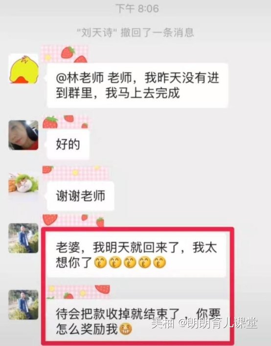 家长群“来不及撤回的消息”，看完笑出眼泪，家长：没脸接孩子