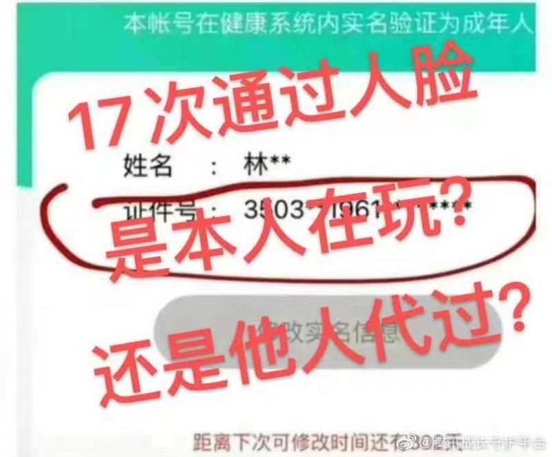 五杀|60岁老太凌晨三点打王者荣耀“五杀”被指是租号？ 回应：系统认为系本人操作