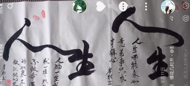 游志銘$中國當代書法愛好者——郭久松、彭俊明、游志銘、焦軍紅