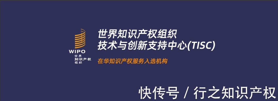世界知识产权组织|喜报!WIPO技术与创新支持中心正式落地行之集团!
