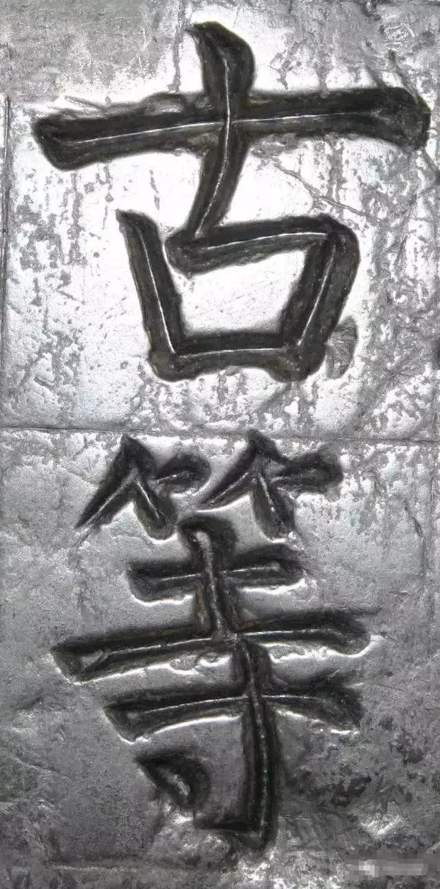 原石|看“颜体”原石,震撼之余你会有新发现?!??