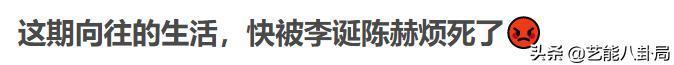 李诞|《向往的生活5》出现最烦人嘉宾，何炅不留情面，黄磊难掩嫌弃