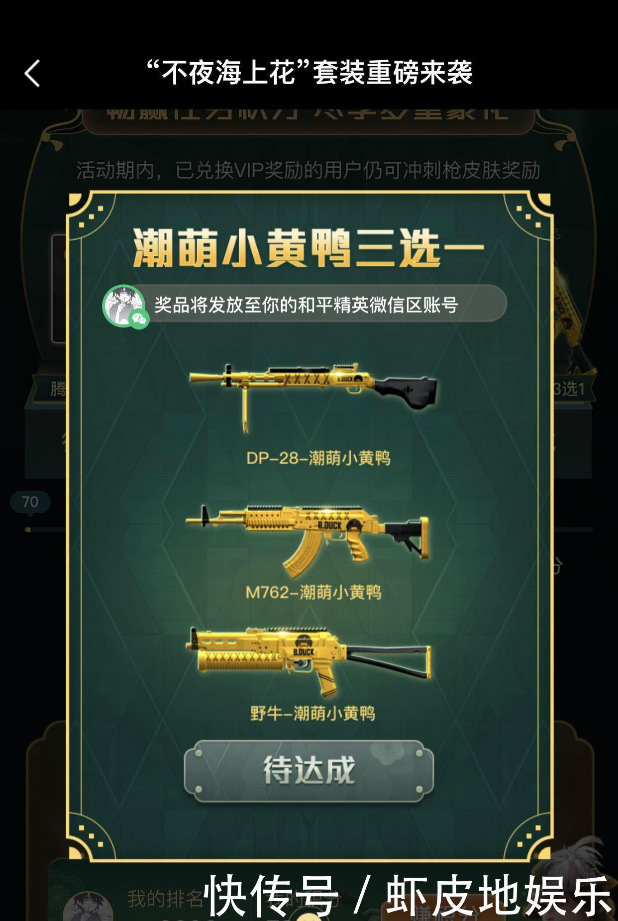 大方|“吃鸡”SS10海上花免费领?潮萌小黄鸭可以3选1,光子真大方!