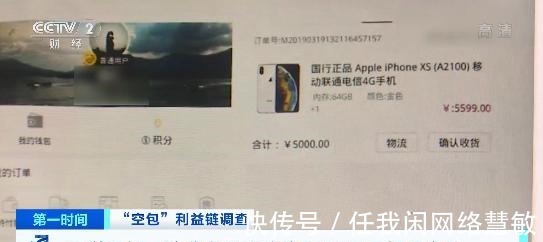 无锡|能查到物流信息却收不到快递这些空包裹实为刷单、洗钱