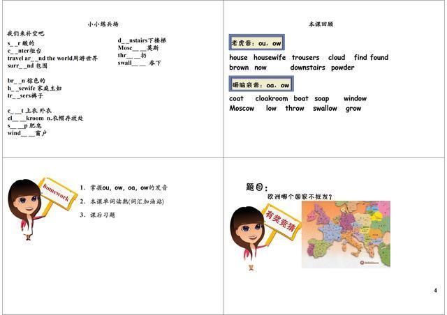 图说英语:新概念英语第一册单词，结合自然拼读法