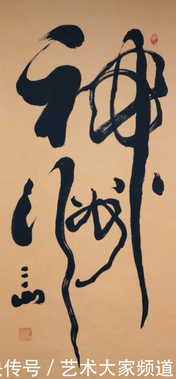 投资|中国当代最具学术价值与收藏投资潜力书画家——?崔仑昆