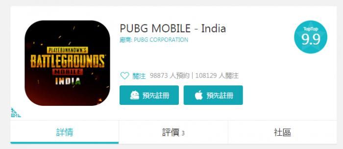 预约|PUBG Mobile重返印度市场 已有将近10万人预约