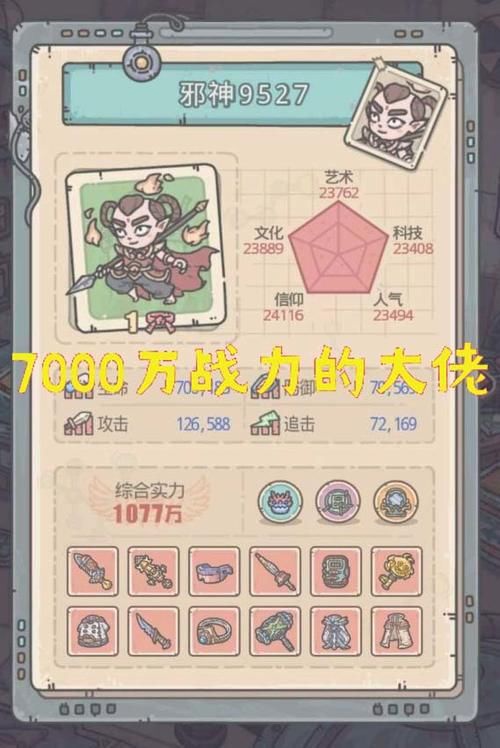 a643|最强蜗牛 正式服出现7000万战力的大佬，玩家：这也太强了吧！