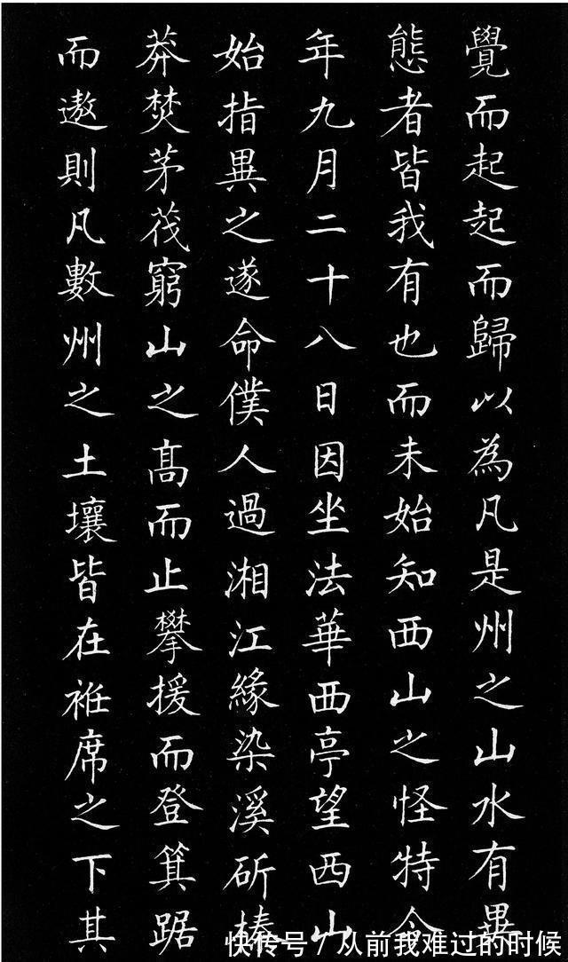 启功#当代楷书之王融合楷、行、草、隶、篆的精华启功小楷更有名